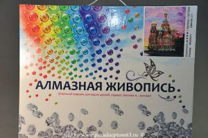 Алмазная вышивка. ― МИР ПОСУДЫ